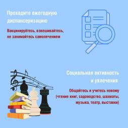 Плакат здоровья 4