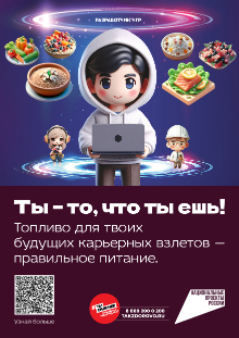 Плакат 2