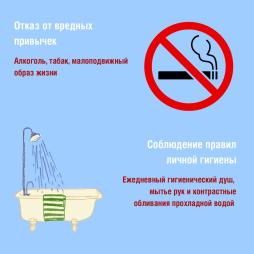 Плакат здоровья 2