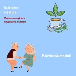 Плакат здоровья 5