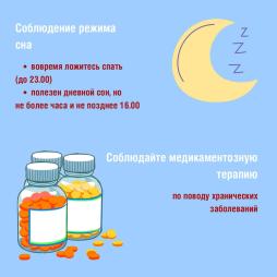 Плакат здоровья 3